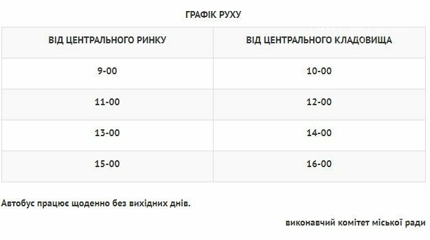 К Центральному кладбищу запустили временный автобусный мар..., фото-1 К Центральному кладбищу запустили временный автобусный маршрут, фото-1