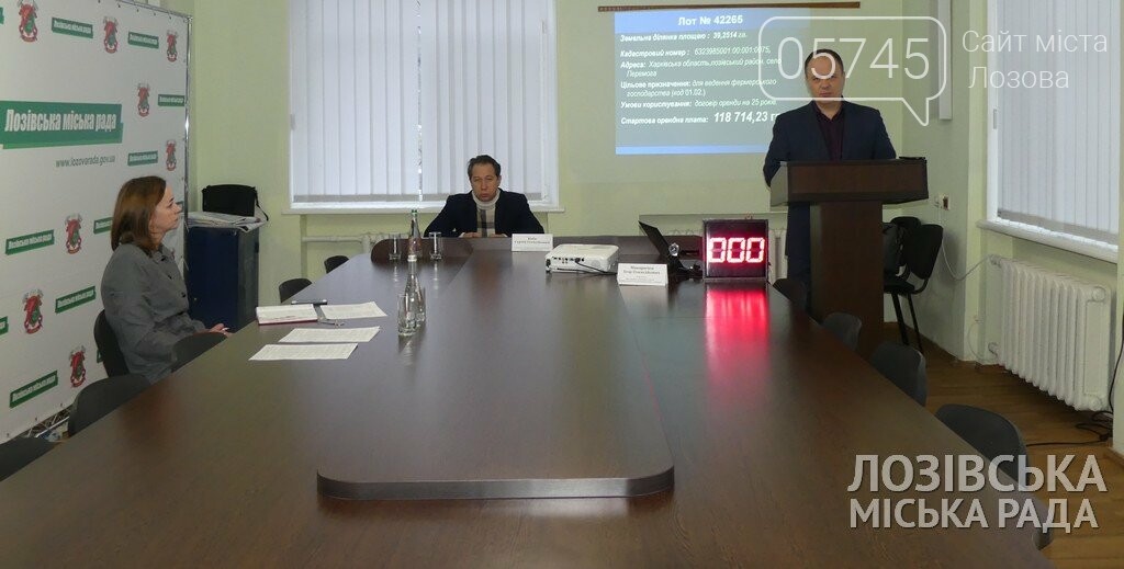 Впервые в истории громады. В Лозовой состоялся земельный а..., фото-1 Впервые в истории громады. В Лозовой состоялся земельный аукцион, фото-1