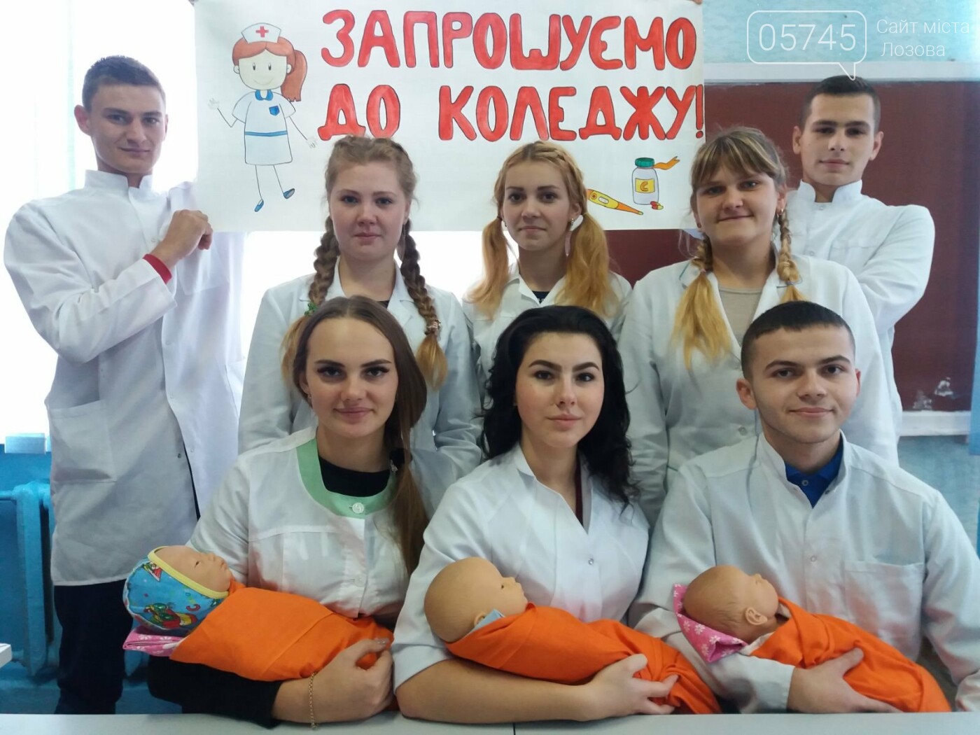 Куда пойти учиться лозовчанам: колледжи и училища, фото-34 Куда пойти учиться лозовчанам: колледжи и училища, фото-34