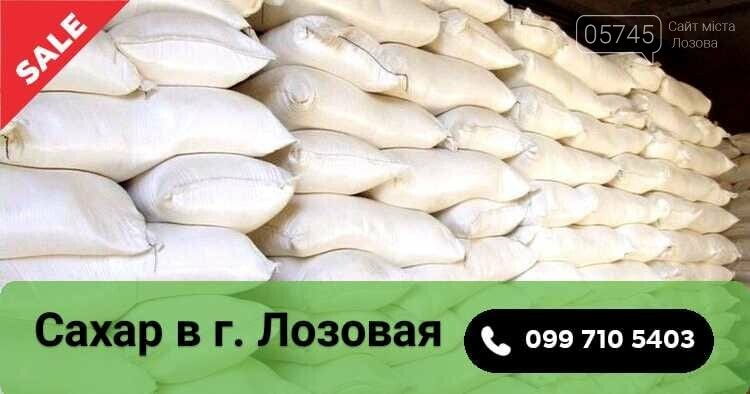 Доставка еды на дом: где заказать продукты в Лозовой, фото-22 Доставка еды на дом: где заказать продукты в Лозовой, фото-22