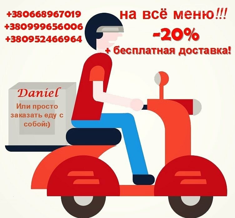 Доставка еды на дом: где заказать продукты в Лозовой, фото-6 Доставка еды на дом: где заказать продукты в Лозовой, фото-6