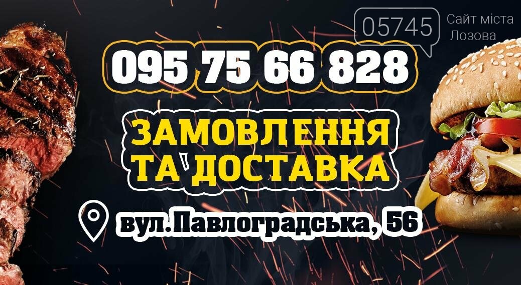 Доставка еды на дом: где заказать продукты в Лозовой, фото-24 Доставка еды на дом: где заказать продукты в Лозовой, фото-24