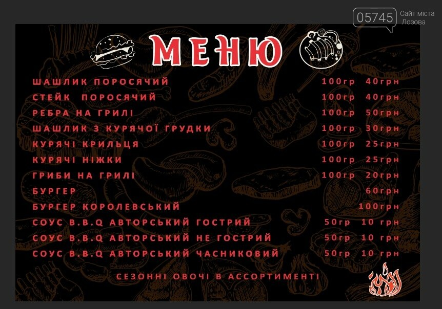 Доставка еды на дом: где заказать продукты в Лозовой, фото-26 Доставка еды на дом: где заказать продукты в Лозовой, фото-26