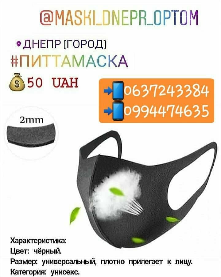 Город в смартфоне: товары на дом в Лозовой, фото-62 Город в смартфоне: товары на дом в Лозовой, фото-62