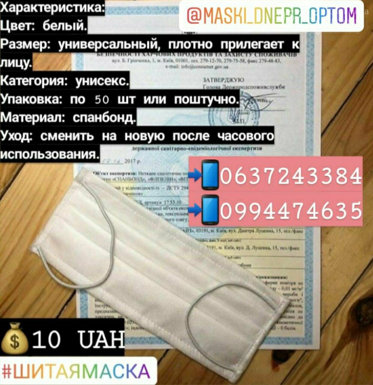 Город в смартфоне: товары на дом в Лозовой, фото-63 Город в смартфоне: товары на дом в Лозовой, фото-63