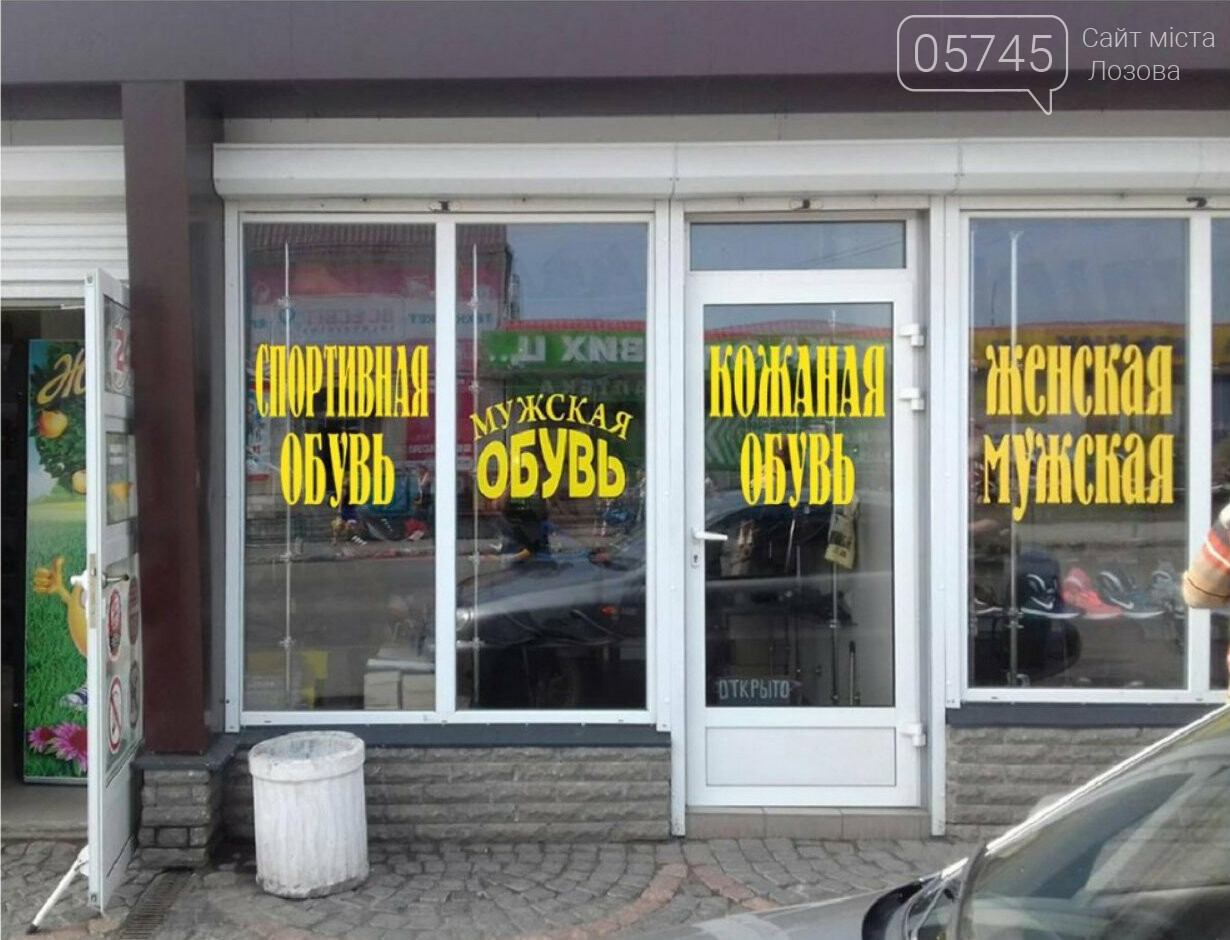 Город в смартфоне: товары на дом в Лозовой, фото-12 Город в смартфоне: товары на дом в Лозовой, фото-12