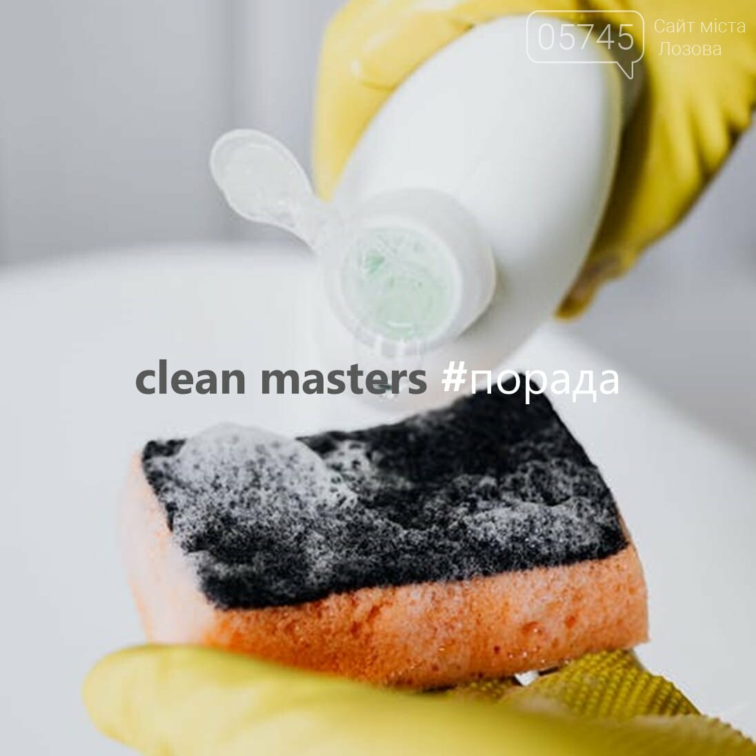 Клінінгова компанія Clean Masters Клінінгова компанія Clean Masters