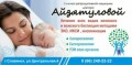 Клініка репродуктивної медицини доктора Айзятулової у Слов'янську