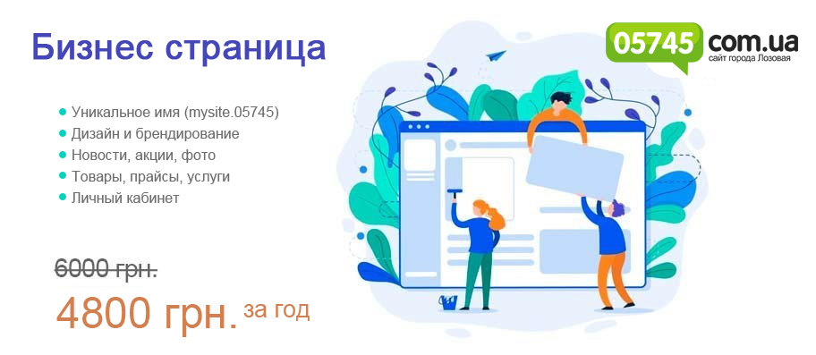 Поспеши затариться рекламой! Сайт Лозовой дарит безумные ск..., фото-1 Поспеши затариться рекламой! Сайт Лозовой дарит безумные скидки к Черной пятнице, фото-1