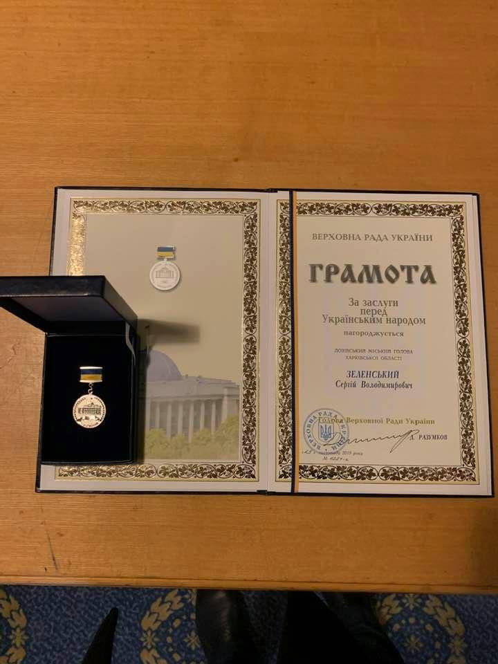Лозовской мэр Сергей Зеленский получил награду Верховной Ра..., фото-1 Лозовской мэр Сергей Зеленский получил награду Верховной Рады Украины, фото-1