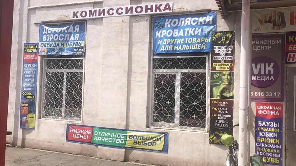 «Дешево и красиво - second handы и комиссионки Лозовой», фото-16 «Дешево и красиво - second handы и комиссионки Лозовой», фото-16