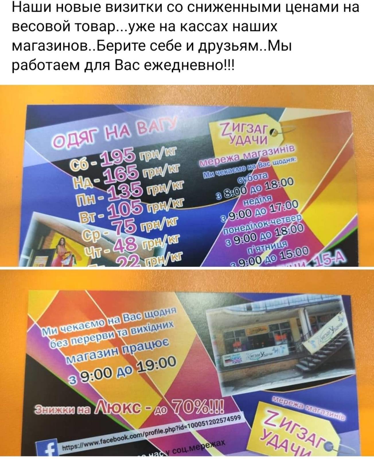 «Дешево и красиво - second handы и комиссионки Лозовой», фото-13 «Дешево и красиво - second handы и комиссионки Лозовой», фото-13