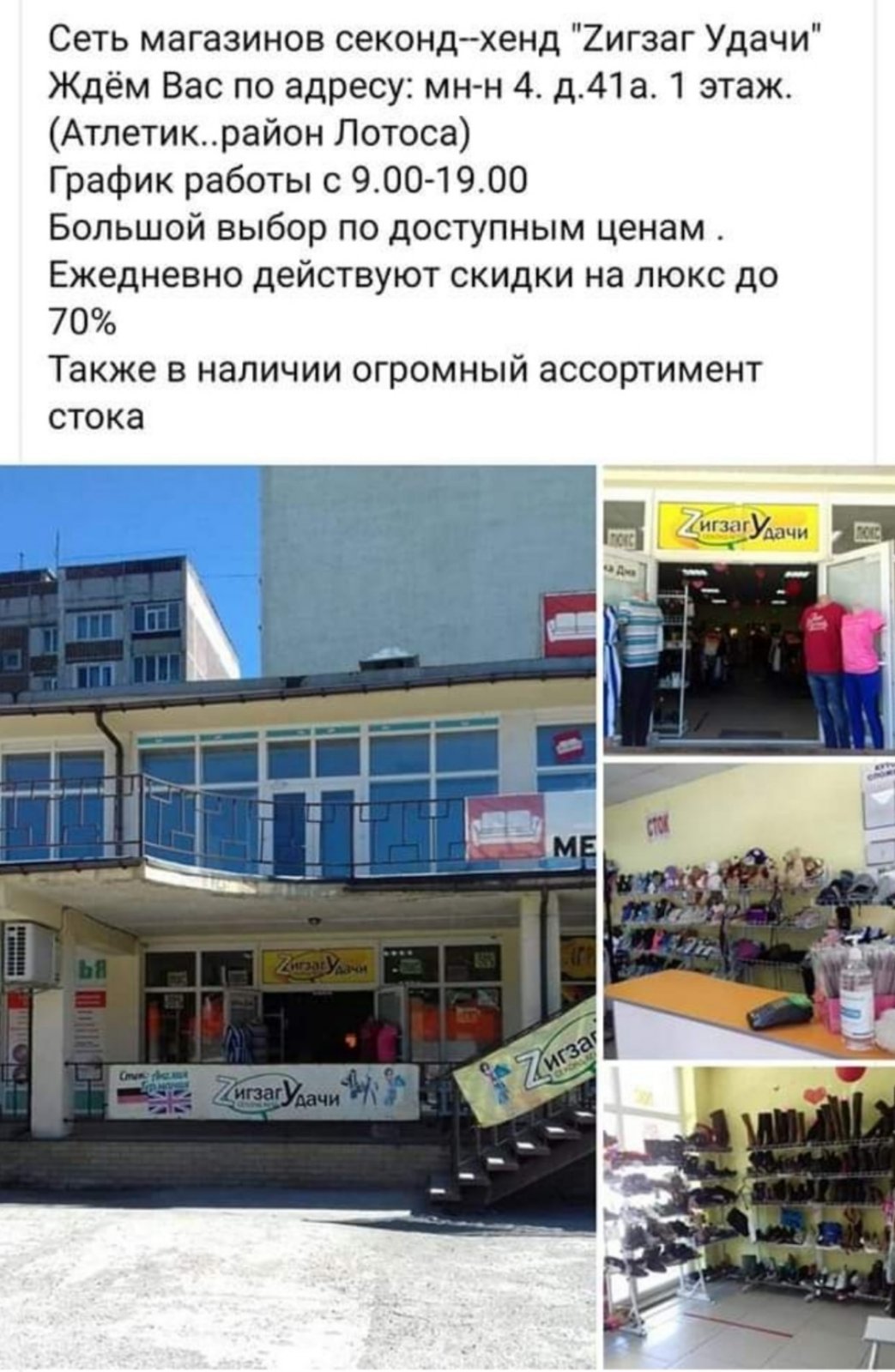 «Дешево и красиво - second handы и комиссионки Лозовой», фото-15 «Дешево и красиво - second handы и комиссионки Лозовой», фото-15