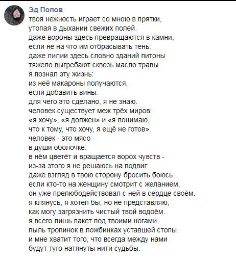 О Лозовой, бессознательном письме и критике: лозовской поэт..., фото-2 О Лозовой, бессознательном письме и критике: лозовской поэт Эд Попов , фото-2