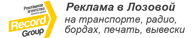 Рекламное агентство полного цикла "RecordGroup" Рекламное агентство полного цикла "RecordGroup"