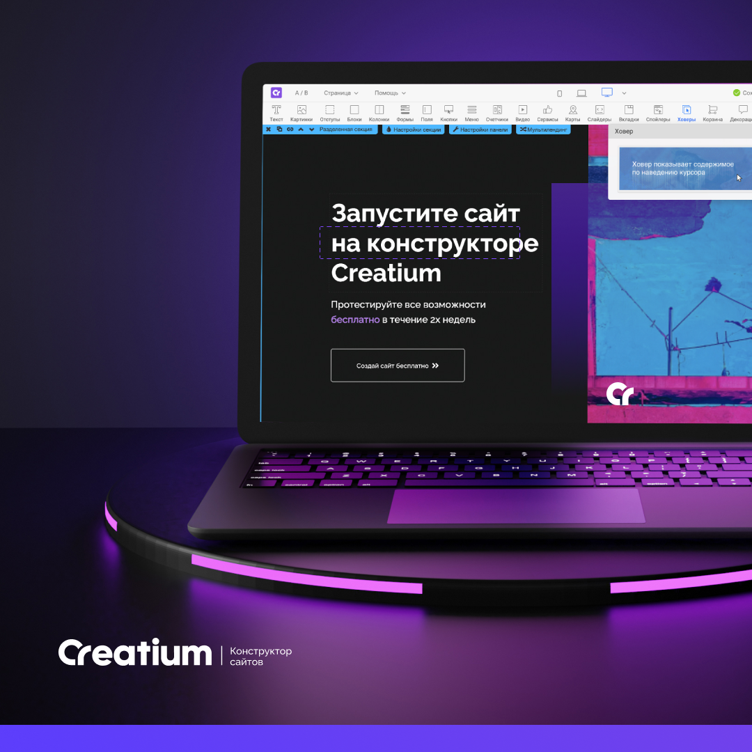 Creatium site. Creatium конструктор. Creatium лого. Creatium редактор сайтов. Ноутбук Creatium.