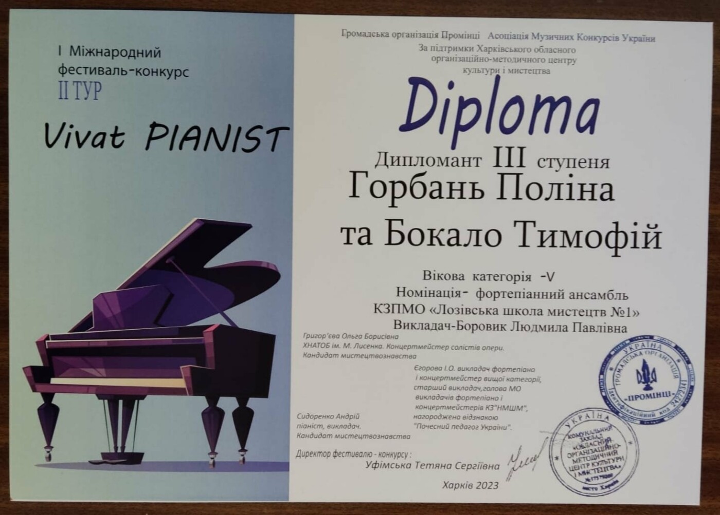 Лозівська міська рада
