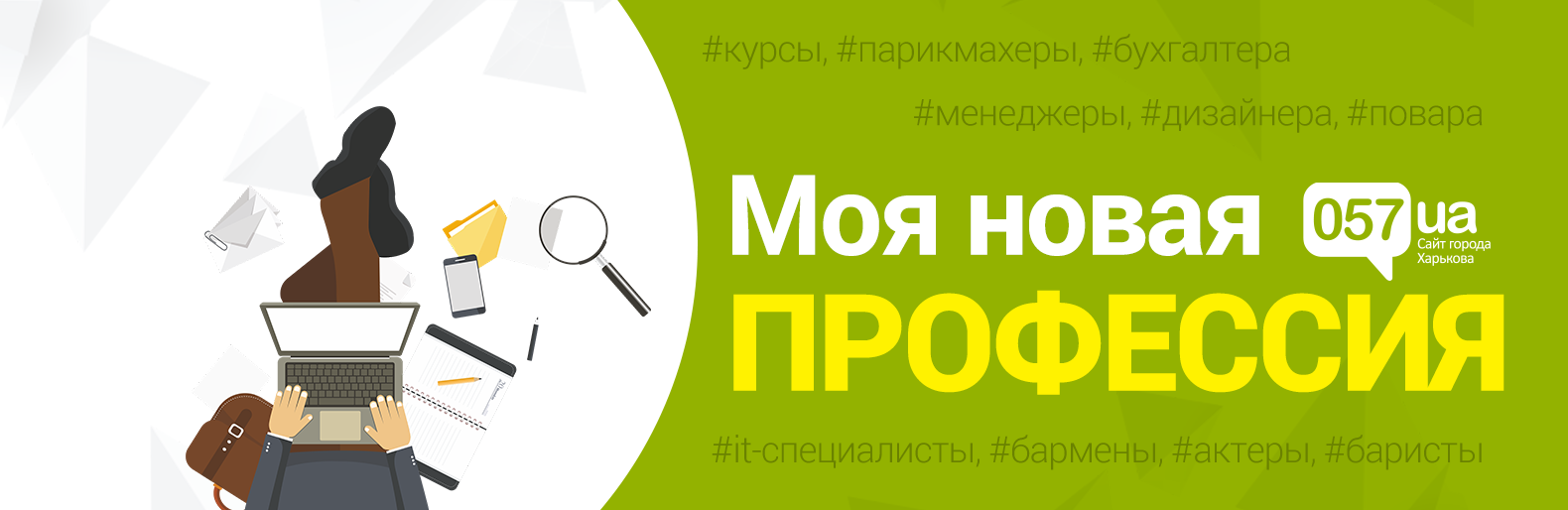 Куда пойти учиться лозовчанам: колледжи и училища Куда пойти учиться лозовчанам: колледжи и училища, Анна Беленкова
