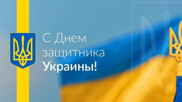 Коллектив сайта 05745.com.ua поздравляет лозовчан с Днем защитника... Коллектив сайта 05745.com.ua поздравляет лозовчан с Днем защитника Украины, Юлия Ковальская