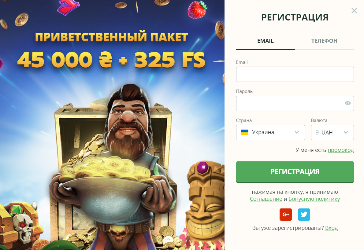 Нетгейм - регистрация и создания личного аккаунта в онлайн казино Украины