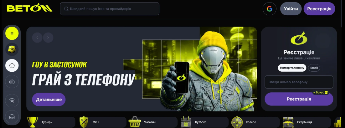 Казино Bet On &ndash; найкращі ігри та залізобетонний драйв казино на гривні