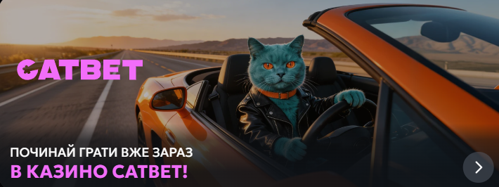Онлайн казино КЕТБЕТ – проста реєстрація та швидке виведення виграшів Онлайн казино КЕТБЕТ – проста реєстрація та швидке виведення виграшів